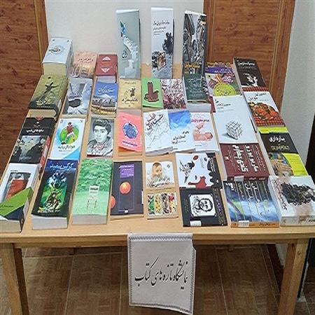 نمایشگاه دائمی تازه های کتاب