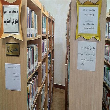 مخزن کتابخانه