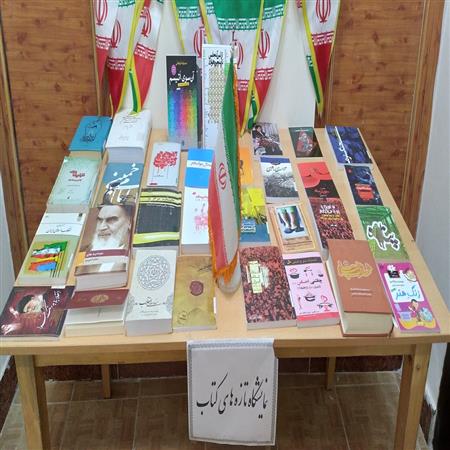 نمایشگاه هفته کتاب 1401